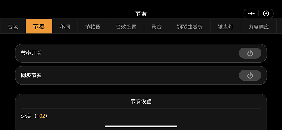 節(jié)奏-無自動和弦.PNG